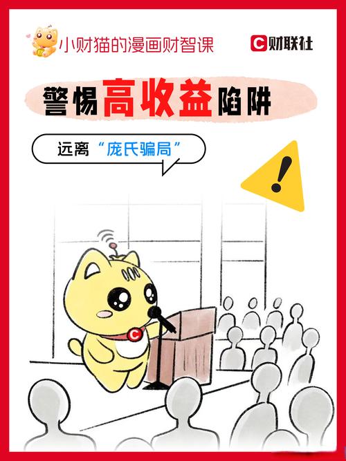 大象理财网是否有投资者被骗_ 专业人士揭秘投资陷阱 _低风险高收入投资骗局 