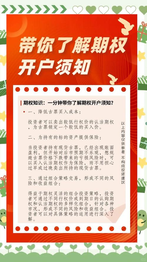 新手入门怎么玩股票_期权交易入门知识_豆粕期权交易原理