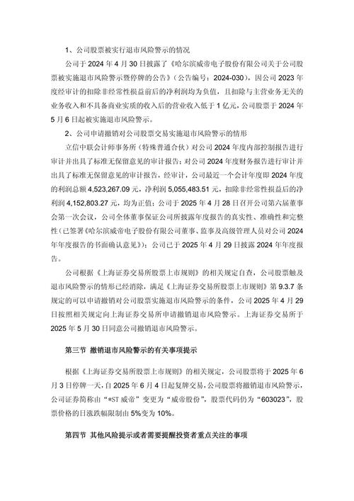 海航控股股票代码_海航控股股票复牌涨跌幅限制调整_ST海航撤销风险警示