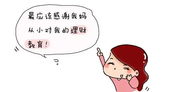 培养孩子金钱观_财商教育:我的孩子会理财_亲子理财方式