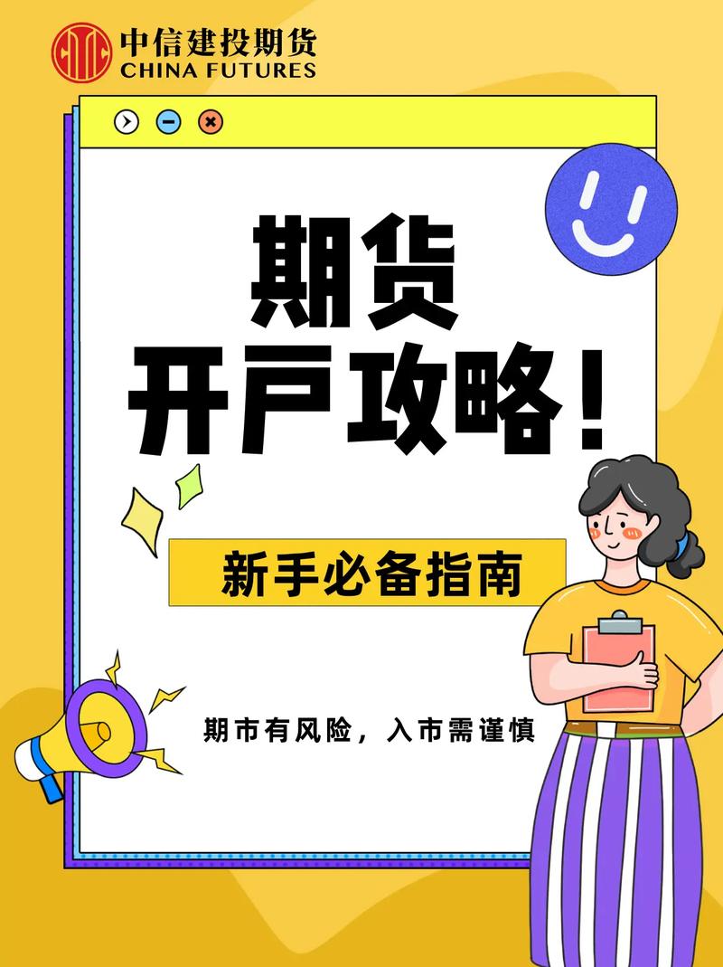 网上期货开户_期货开户流程_中期期货开户