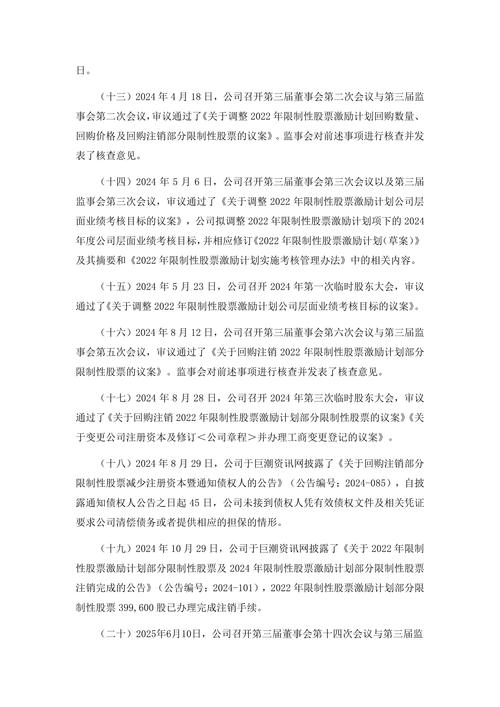 2021年首次解除限售_广东甘化股票代码_广东甘化科工限制性股票激励计划