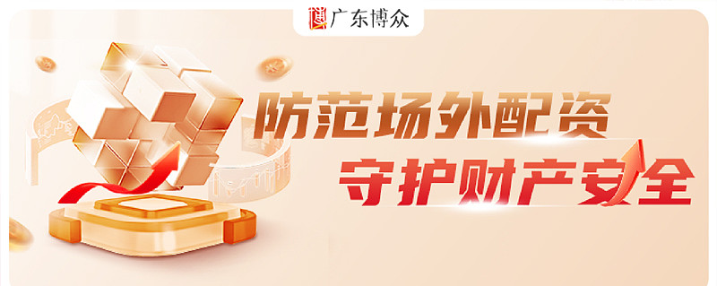 场外配资是什么意思_场外股票配资_场外配资模式介绍