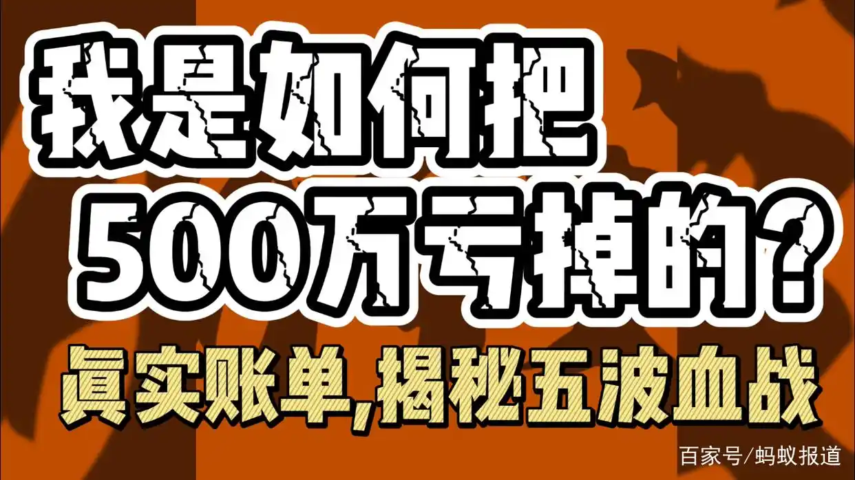 股票50万可用资金截图_散户资金管理技巧_股市投资新手失败经历