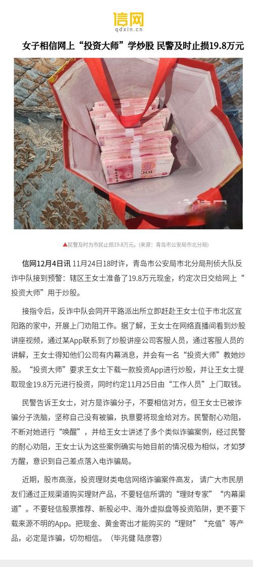 鸡西市警方破获网络理财诈骗_黑龙江省网络理财诈骗案件_大象理财网是否有投资者被骗