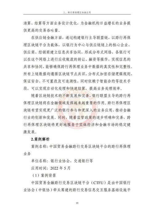 区块链技术在金融领域面临的技术障碍_中国区块链金融应用与发展研究报告_新乡股票配资