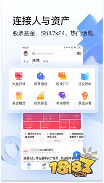 雪球股票电脑版下载