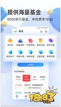 雪球股票电脑版下载