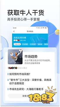 雪球股票电脑版下载