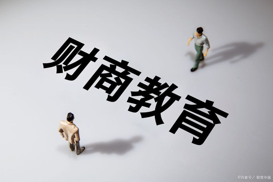 财商教育意义_财商教育:我的孩子会理财_如何教孩子正确价值观
