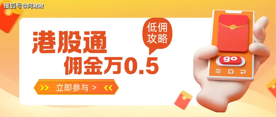 港股通开户条件测评_2021港股通开户条件答题_港股通开户测评