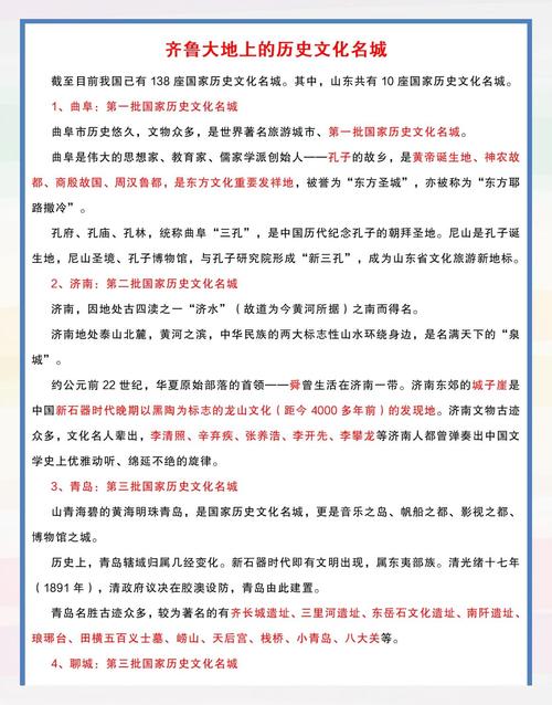 山东省历史文化_山东弘宇股票行情_山东地理位置特点