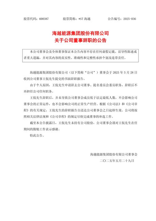 公牛集团反垄断法处罚_ST海航资本公积金转增_海航控股股票代码