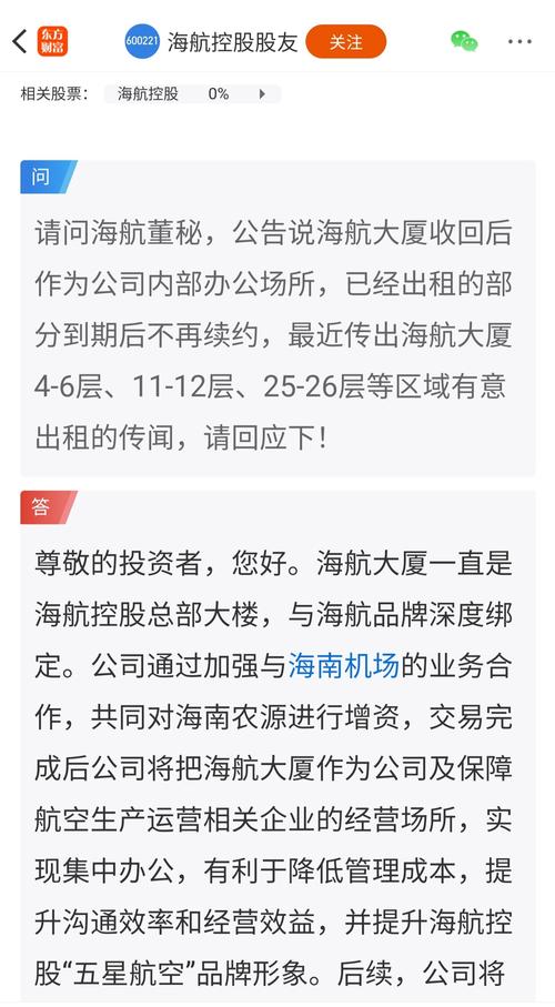 海航集团破产重整 辽宁方大集团接盘 海南省发展控股接盘_海航控股股票代码