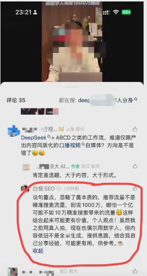 怎样利用seo赚钱_AI时代工作场景SEO优化_AI时代流量焦虑解决方案