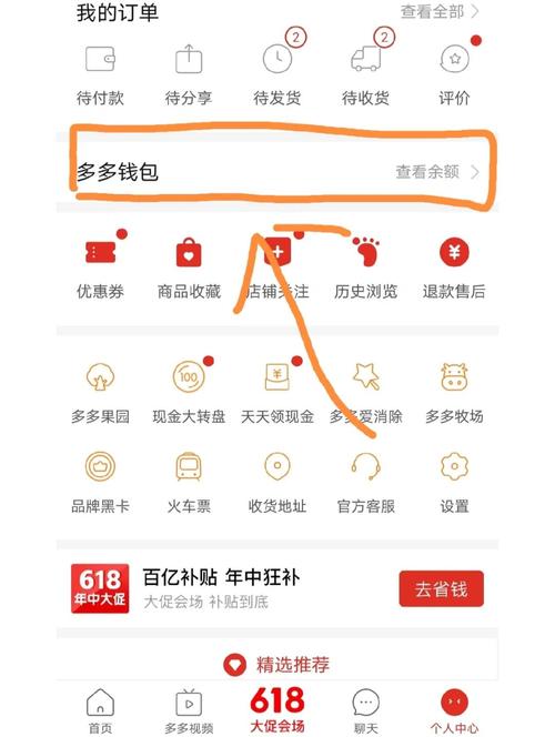 拼多多多多钱包真实性_拼多多多多钱包实名认证_多多理财是假的么