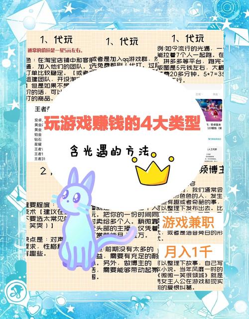 游戏推广副业教程_暑假游戏推广赚钱_怎么推广赚钱