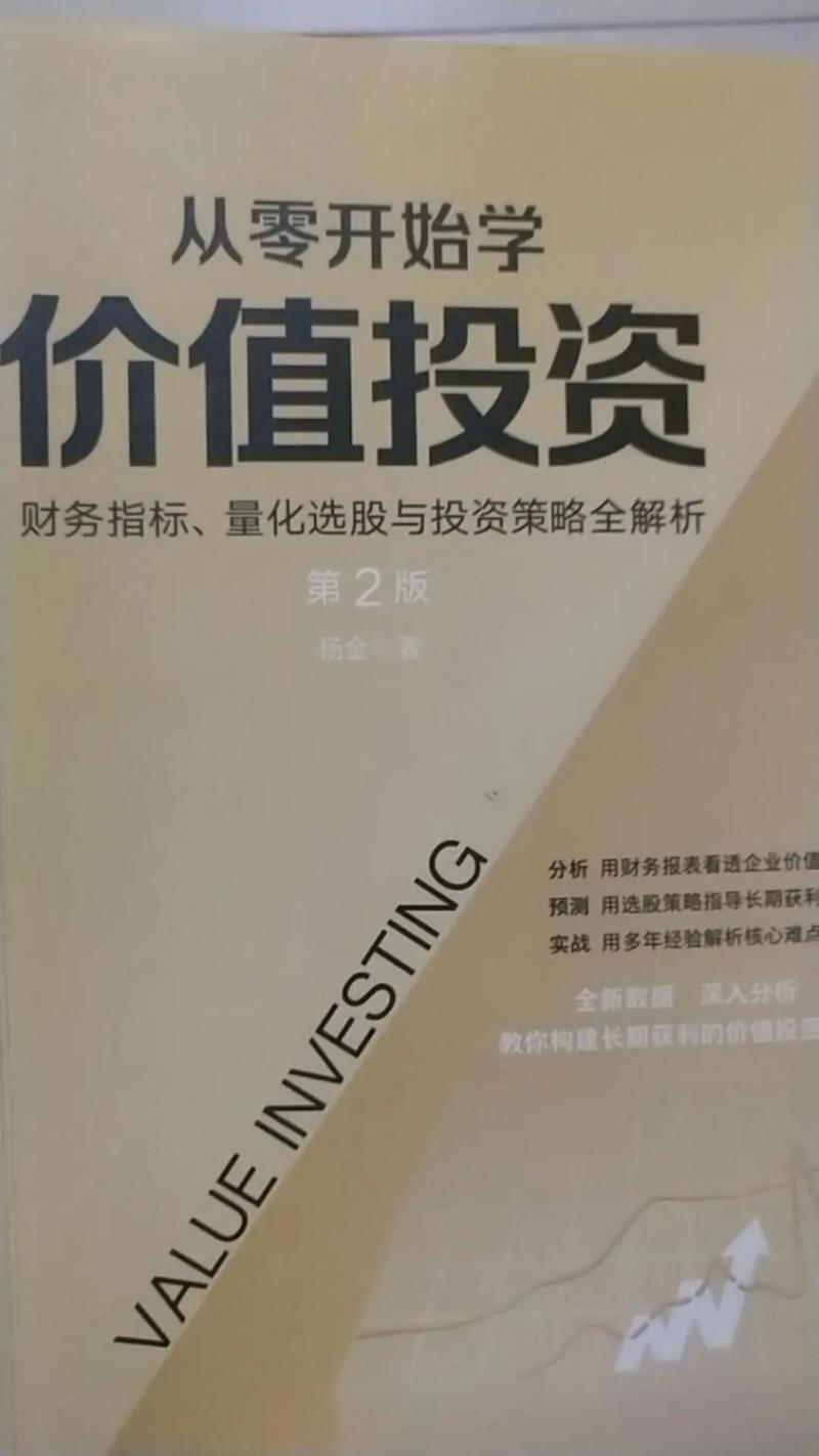 学炒股求书_轻松上手股票投资_8本炒股入门必读书籍推荐