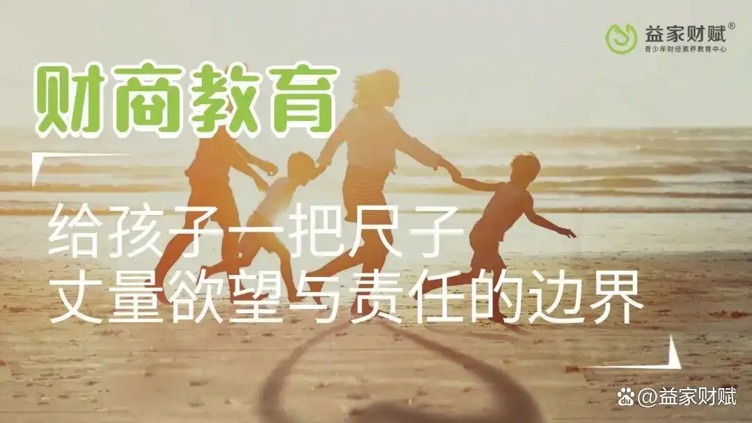 财商教育:我的孩子会理财_认识钱的重要性_少儿财商教育