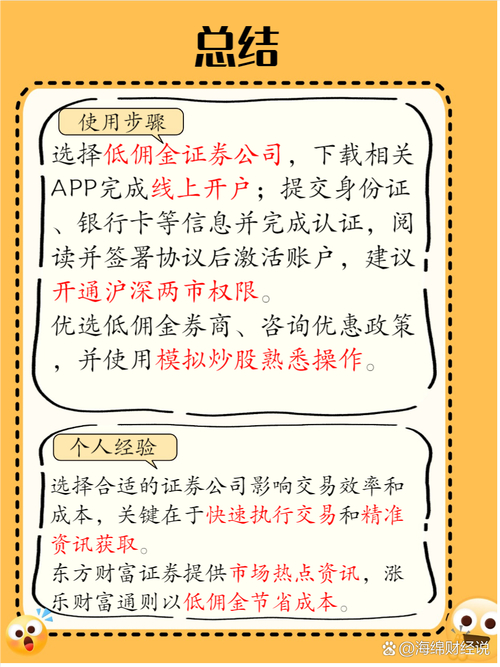网上股票开户 证券公司排名_低佣金股票开户推荐_哪家证券公司网上开户