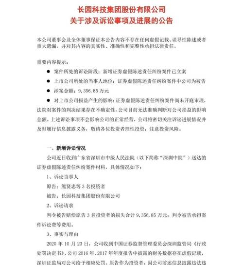 云南城投置业股份有限公司 诉讼公告 _ 云南城投置业股份有限公司 新增诉讼 _云南城投置业股份有限公司 股票代码