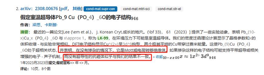 法尔胜股票行情_法尔胜股价异动公告_室温超导概念股澄清