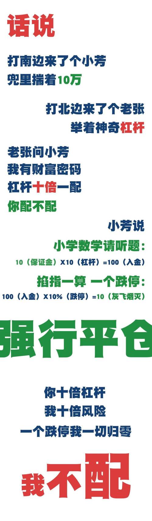 场外股票配资_场外配资合同无效 判决 驳回 诉讼请求