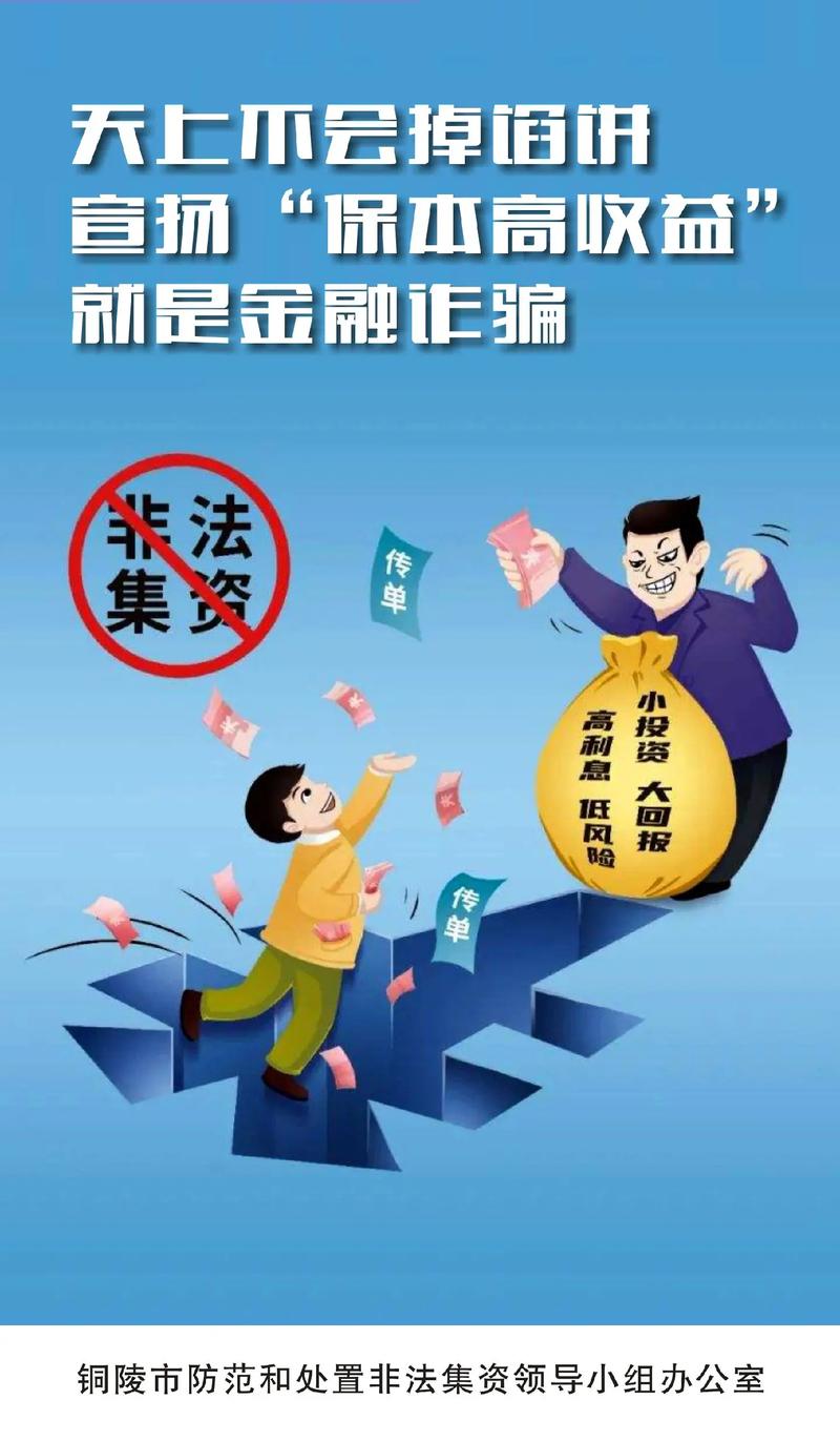 投资有风险入市需谨慎_2025 股票市场_金融投资风险控制