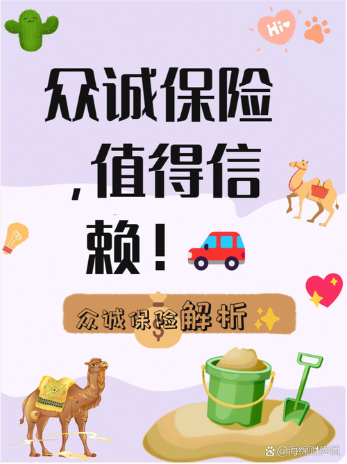 众诚保险产品类型_众诚保险公司测评_众筹投资与理财对比