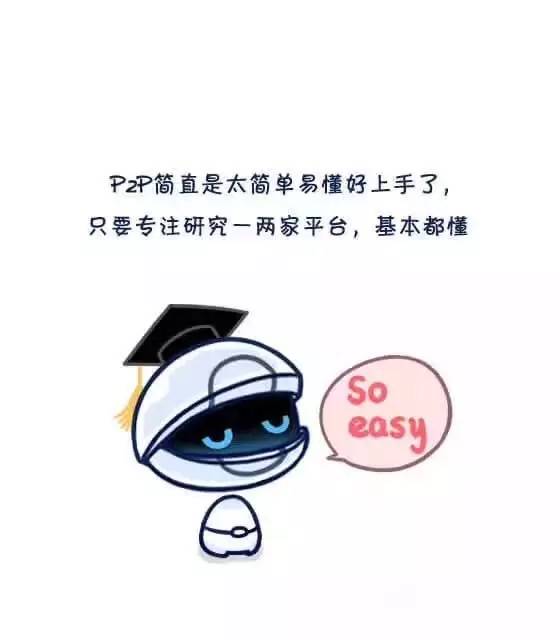 P2P理财收益优势_p2p理财排名_银行理财与P2P理财对比