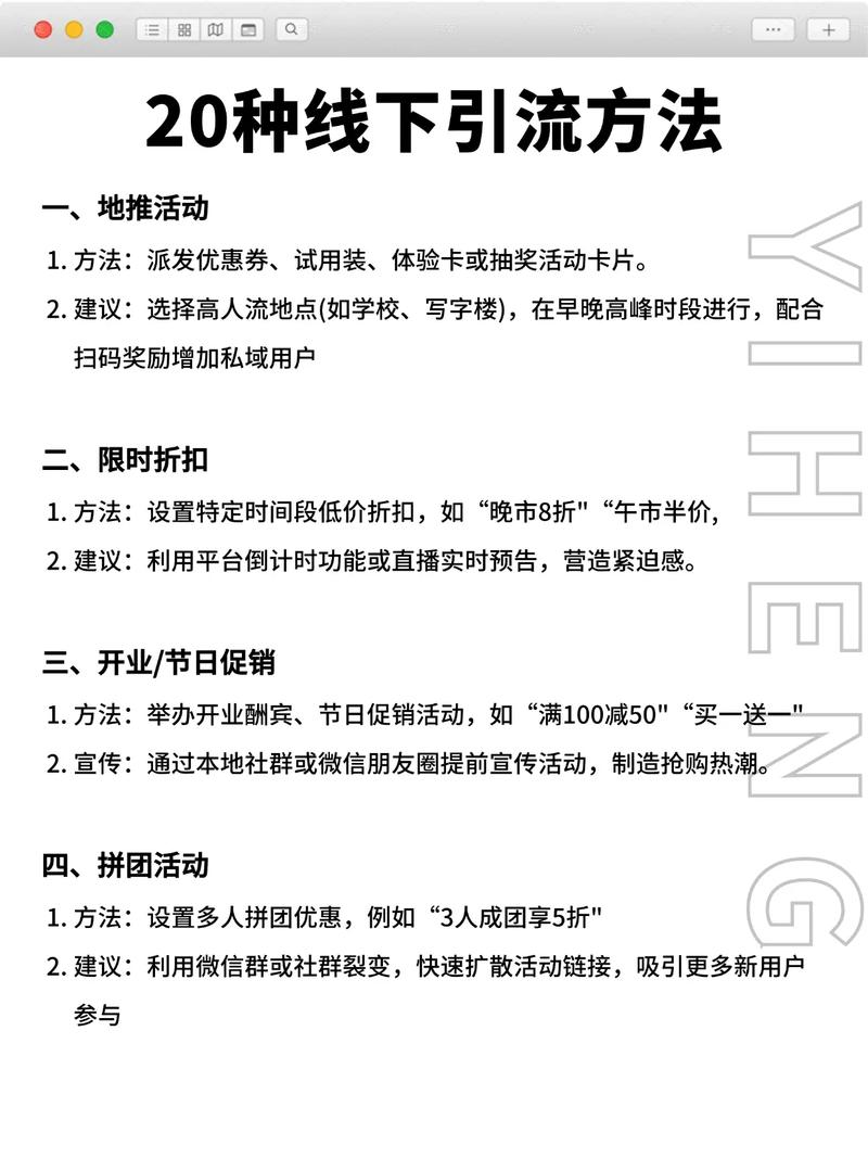怎么推广赚钱_线上引流技巧_引流推广方法