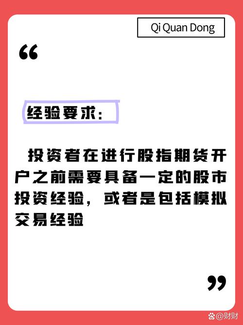 温州股指期货开户_股指期货开户所需资料_股指期货开户流程