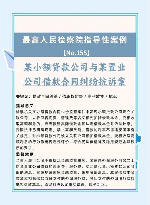 e速贷非法吸收公众存款_P2P平台风险防范_p2p理财排名