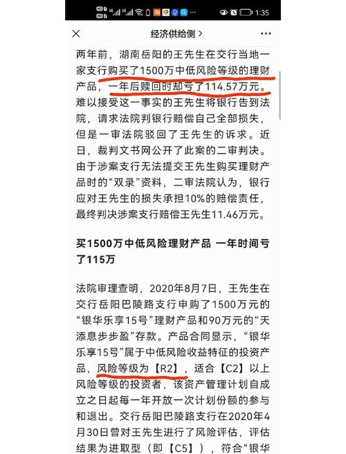 银行理财产品净值下跌_华夏理财30天a赎回_低风险理财产品亏损