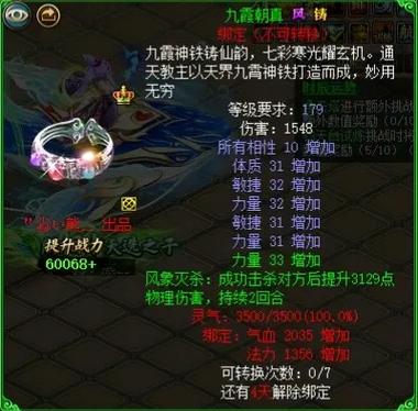 问道神豪装备分析_问道华山小熊装备盘点_问道130队伍十绝赚钱