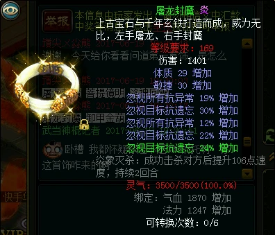 问道华山小熊装备盘点_问道130队伍十绝赚钱_问道神豪装备分析