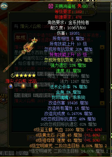 问道130队伍十绝赚钱_问道神豪装备分析_问道华山小熊装备盘点