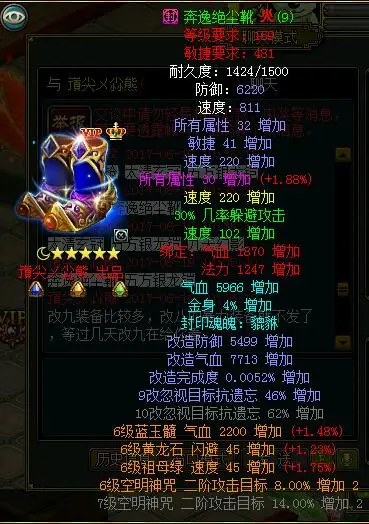 问道华山小熊装备盘点_问道130队伍十绝赚钱_问道神豪装备分析