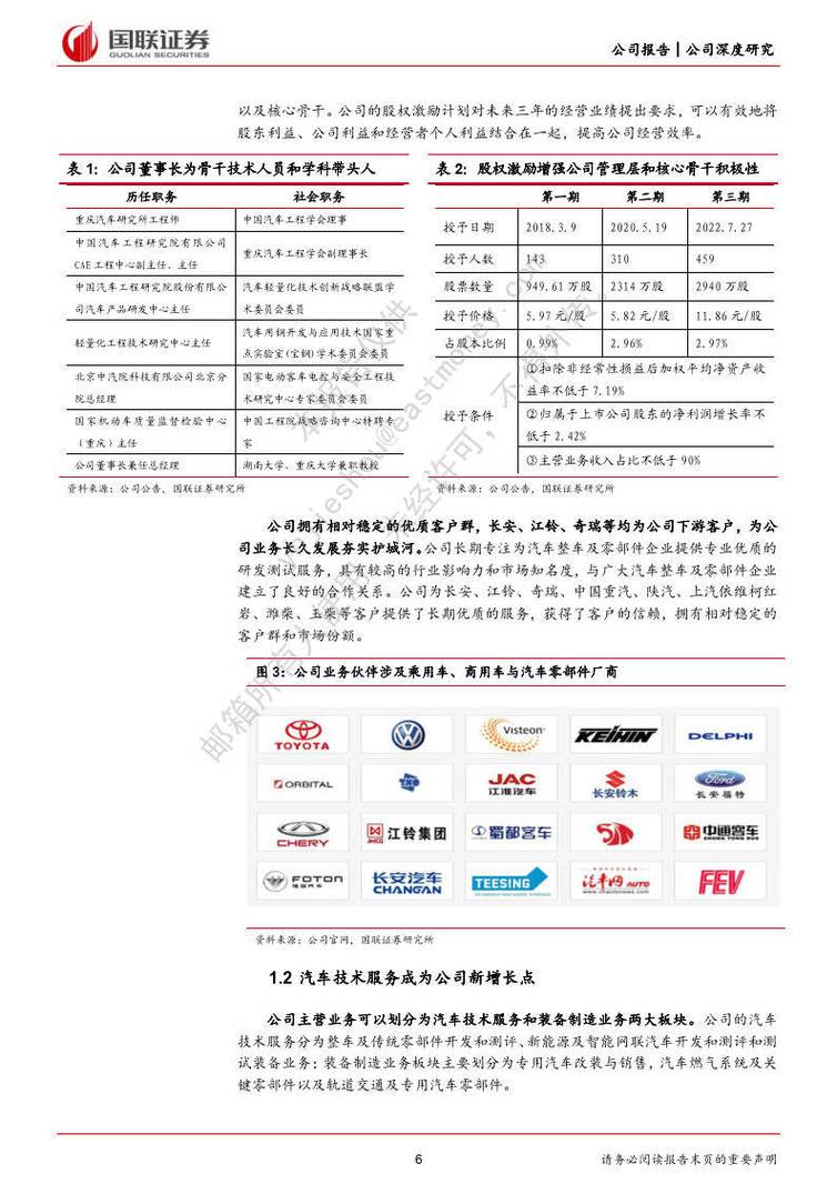 中国汽研股票分析_中国汽车工程研究院股票_中国汽研资金流向