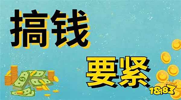 2025一天能赚200元的手机游戏 5款适合长期操作挣钱的手机软件