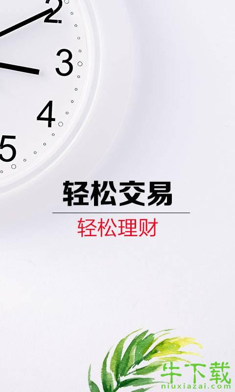 现货白银安卓版 v2.0.2 官方最新版