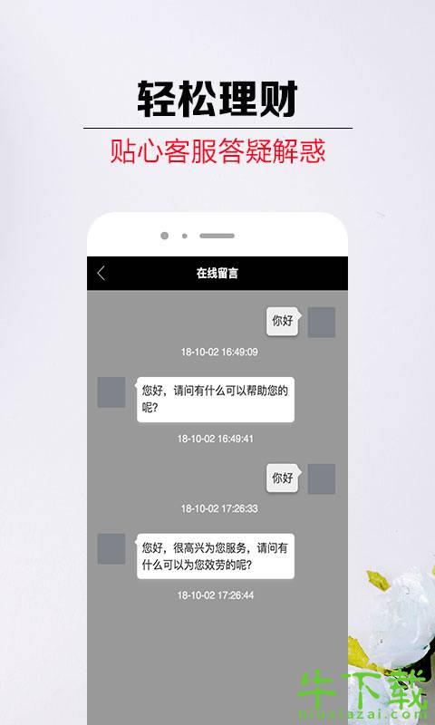 现货白银下载