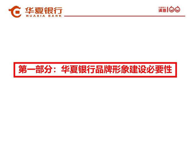 华夏银行上市历程_华夏银行股份制改造_华夏银行 理财产品 协议