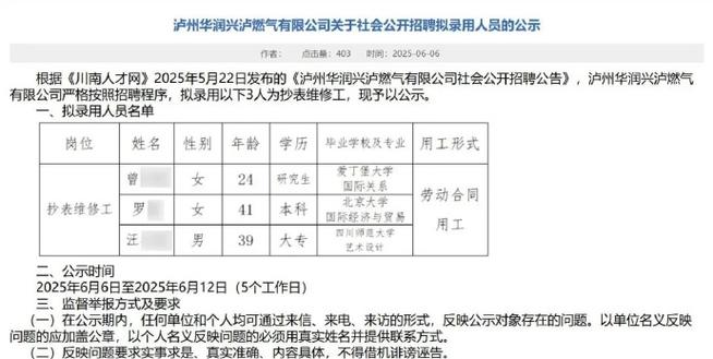 黔晟基金公司招聘投后管理部员工_黔晟基金公司招聘投资部员工_股票投资公司招聘