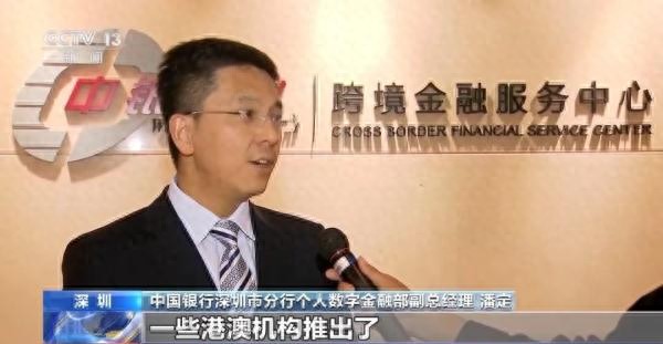 跨境理财通新规 高利率存款产品 香港澳门投资风险_深圳理财公司排名