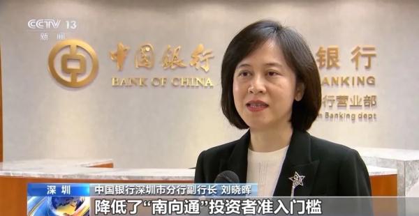 深圳理财公司排名_跨境理财通新规 高利率存款产品 香港澳门投资风险