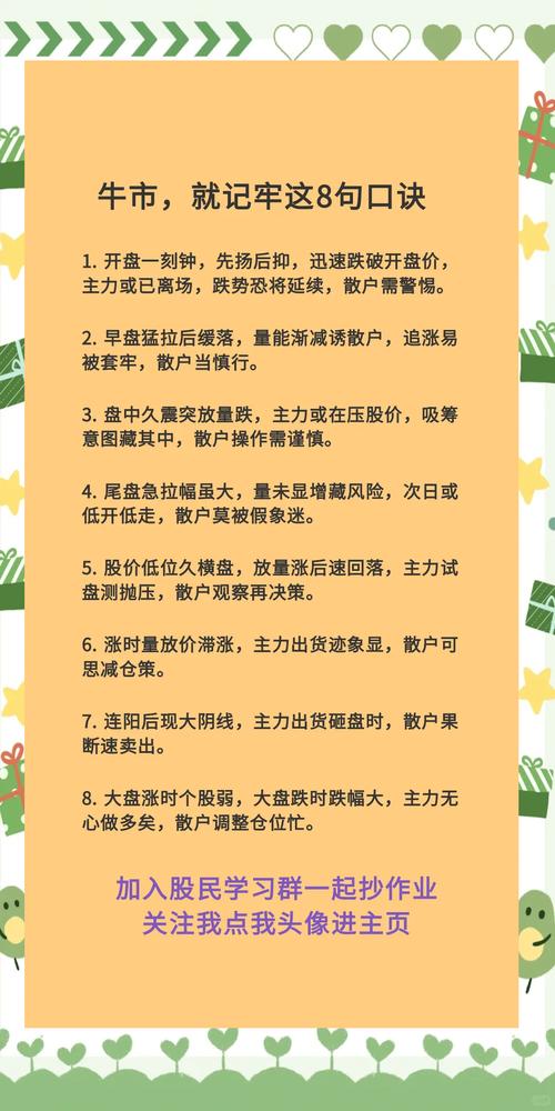 深度套牢股票_换股时机与策略_牛市被套股票分析