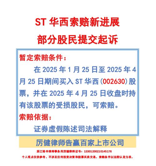 600290股票最新消息_ST华仪违规担保诉讼案件_华仪电气股份有限公司诉讼进展公告