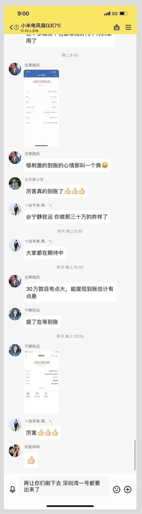 炒股群诈骗套路_荐股之王 股票之声_直播平台荐股诈骗