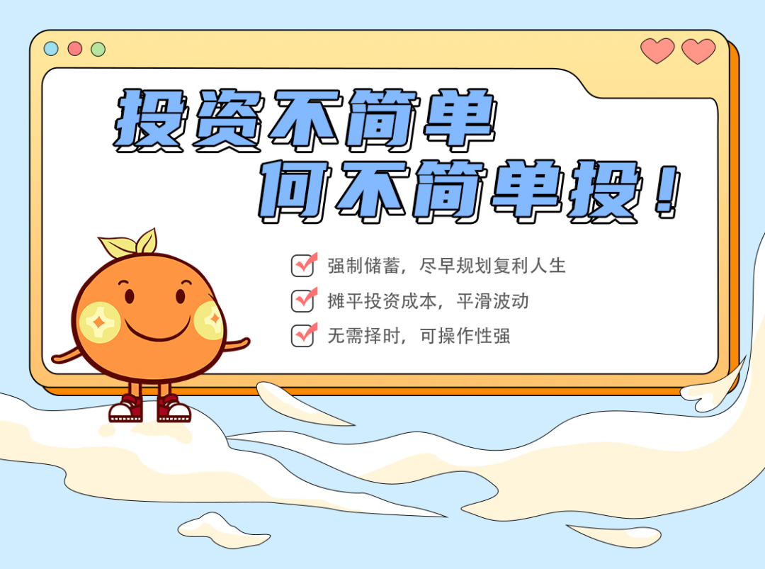 基金定投适合月光族_月光族投资信托理财_月光族如何开始基金定投